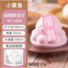 Molde de Pudín de Capibara 3D Fácil de Desmoldar DIY Pastel Francés Pequeño Dinosaurio Mousse Cubito de Hielo