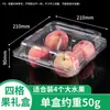 Caixa de embalagem descartável para frutas, plástico espessado, transparente com tampa, embalagem de 0,5 kg, para frutas cortadas de supermercado, frutas e vegetais, caixa de embalagem para confeitaria