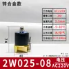 Válvula Solenoide Normalmente Fechada Aks Válvula de Água Interruptor de Cobre Válvula de Controle de Gás Válvula Solenoide 2W025-08 Ac220V