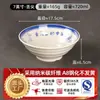 Tigela para Macarrão com Carne em Melamina Imitação Porcelana Formato Língua, Tigela Cônica para Restaurante, Louça Comercial, Processamento OEM, Logo Personalizado