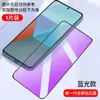 Adecuado para Film de Vidrio Templado Redmi Note 13 Pro, Note 13R Luz Azul Anti-Huellas Dactilares, Note 13 Pro+ Película de Privacidad 5g
