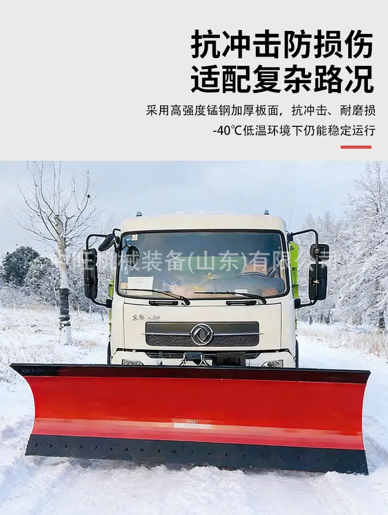 车载式推雪铲详情页3_04.jpg