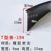 Tira de Sellado de Borde para Panel Fotovoltaico con Forma de T de Goma, Resistente al Desgaste, Anticolisión, Amortiguadora de Impactos con Forma de T, Tira de Sellado de Masilla a Prueba de Fugas