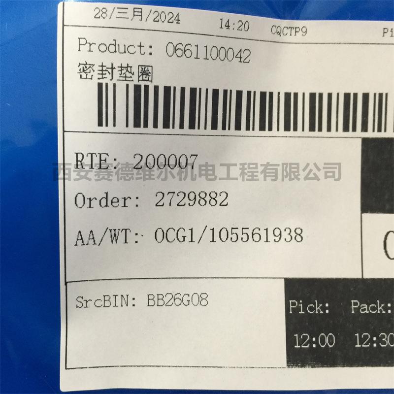 0661100024改0661100042阿特拉斯空压机配件