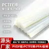 Lámina PFA Perfluorada Dupont, PVDF Blanco, Alta Resistencia, Resistente a Altas y Bajas Temperaturas, Resistente a la Corrosión, Lámina y Barra PCTFE Daikin de Japón