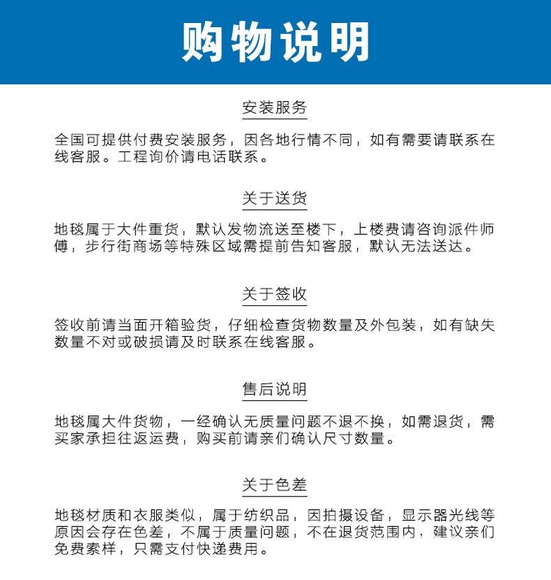 购物说明.jpg