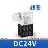 Válvula Solenoide Pneumática de Controle de Direção 4V210/4V110-06 de Duas Posições e Cinco Vias Válvula de Ar 24V Válvula de Controle Direcional Eletrônica 220V