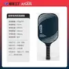 Juxinying Raqueta de Pickleball Profesional Personalizada Fibra de Carbono Personalizada Venta al por Mayor Prensada en Frío y Prensada en Caliente Integrada