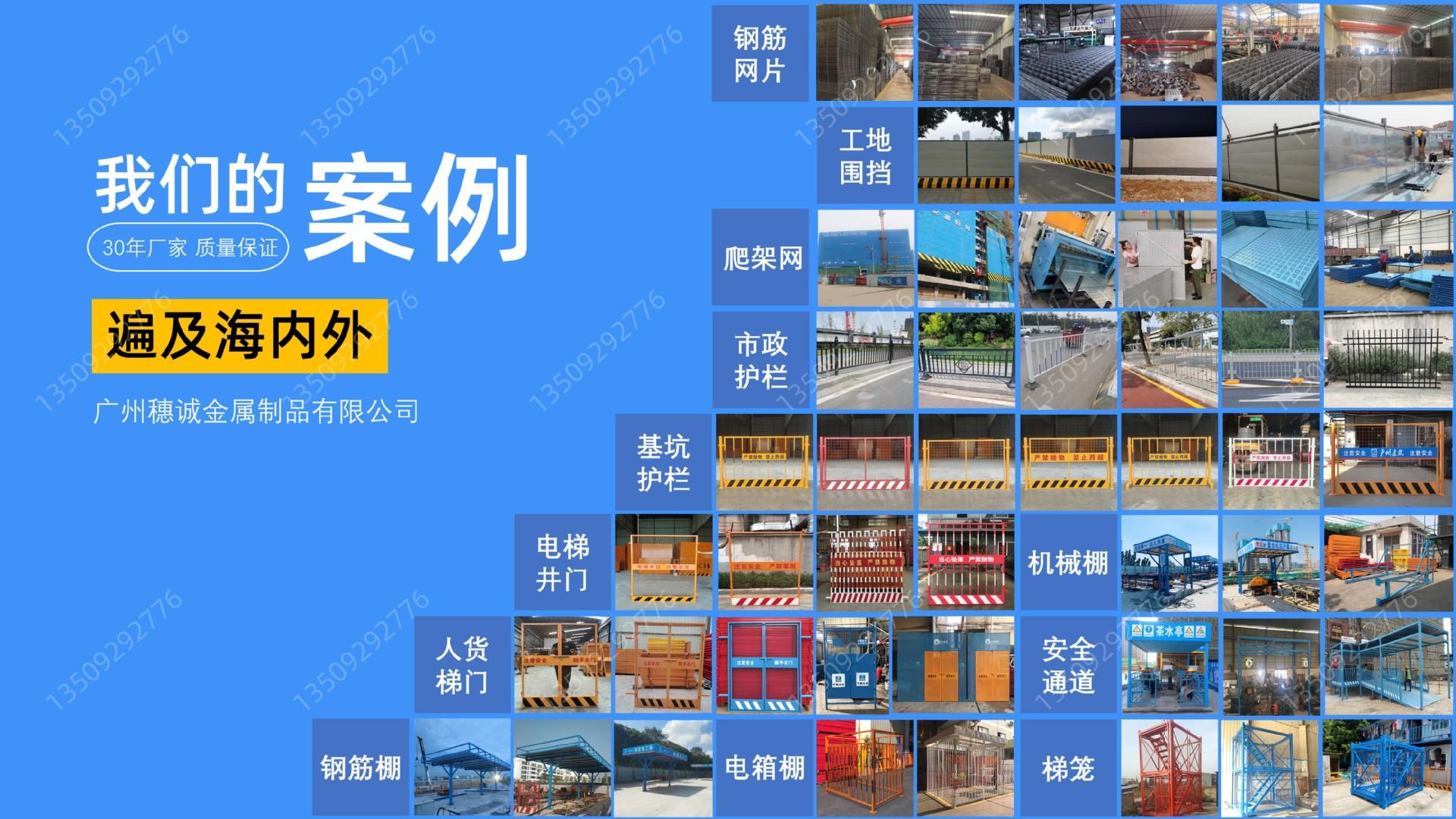 广州穗诚金属-13509292776-1