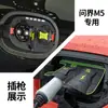 Funda Impermeable Exclusiva S9 para Puerto de Carga de Vehículo Eléctrico de Nueva Energía M7M8M9, Cubierta para Lluvia M5, Tipo Oculto a Prueba de Polvo e Impermeable
