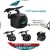 Adecuado para cámara de marcha atrás de coche, cámara de tres vías, cámara de visión trasera para vehículo, ojo de pez gran angular AHD720P