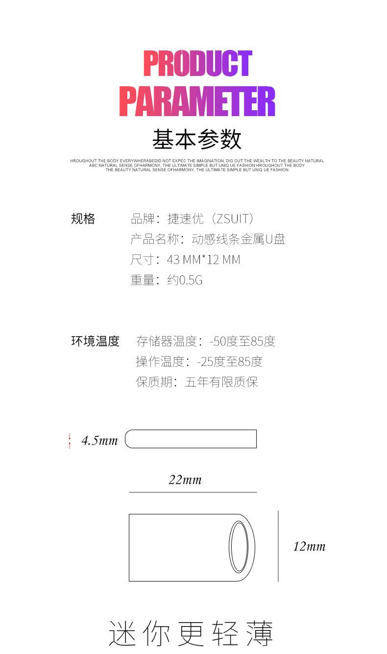 姆指U盘详情9-2_10