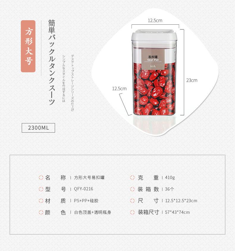 方形易扣罐10款1200_09