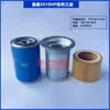Consumibles y Piezas de Mantenimiento Universales para Compresores de Tornillo Bomba de Aire Compresor de Tornillo Tres Filtros Separador Aceite-Aire Filtro de Aire Filtro de Aceite