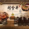 Mural em Destaque de Ovelha Inteira Assada, Papel de Parede de Fundo para Lanchonete Especializada, Papel de Parede Chinês Retrô Personalizado para Loja de Carneiro de Restaurante