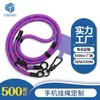 Cordão de Celular de 8mm para Uso Transversal, Confortável e Não Aperta o Pescoço, Pode Ser Personalizado com Logo, Fivela de Ajuste Duplo, Cordão Antiperda para Celular, Personalizável