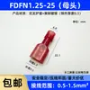 FDFN2-250 Terminal de Cableado Aislado Hembra de Nylon Prensado en Frío Retardante de Llama Resistente a Altas Temperaturas Terminal de Lengüeta 6.3