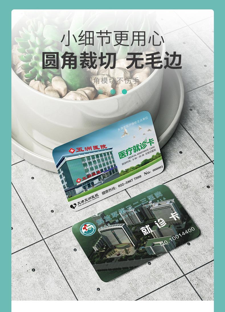 诊疗卡_07.jpg