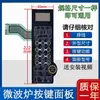 Painel de forno de micro-ondas/interruptor de tecla/interruptor de toque de membrana/painel de controle G80D223CNL-D9