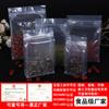 Bolsa de sellado por ocho lados directa de fábrica, bolsa autosoportada autosellable, bolsa de plástico transparente, bolsa de té, bolsa para alimentos, bolsa de regalo