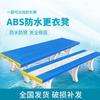 Taburete de plástico ABS para vestidor Piscina gimnasio impermeable taburete para cambiarse gimnasio sala de estar baño banco a prueba de humedad
