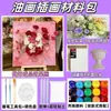 Kit de Materiales DIY para Arreglo Floral al Óleo Estilo Francés, Pintura de Textura Tridimensional, Pintura Decorativa con Flores Preservadas, Set de Arte Floral Hecho a Mano para Team Building