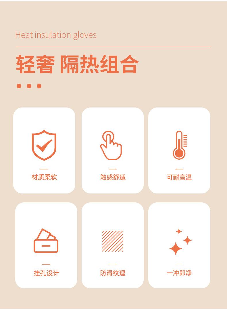 硅胶隔热手套详情-_02.jpg