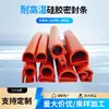 Fabricante de Fitas de Borda com Formato Especial Tira de Vedação Impermeável, à Prova de Poeira e com Isolamento Térmico Personalizada Tira de Vedação de Silicone Resistente a Altas Temperaturas para Forno Industrial