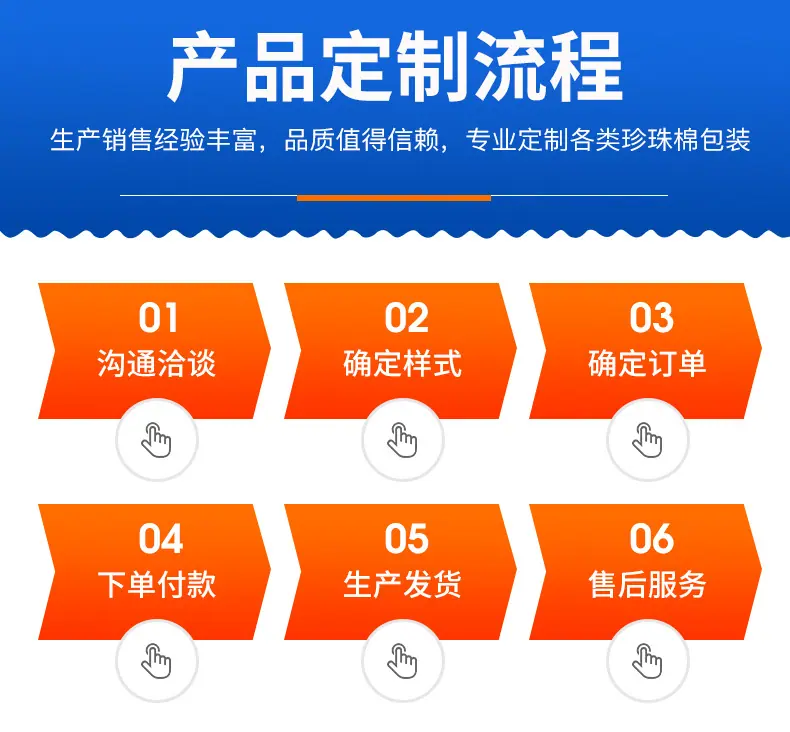 珍珠棉加工_09