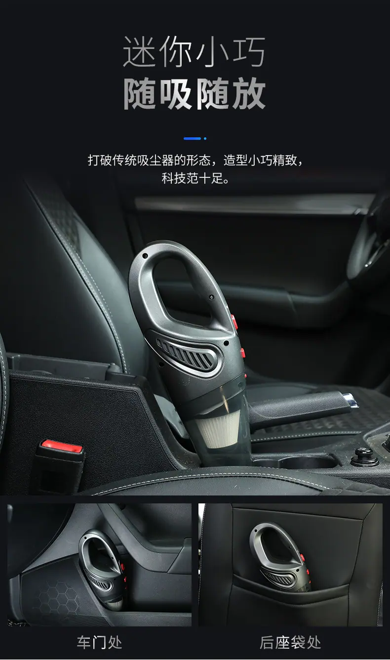 车载吸尘器_09