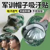 Adesivos especiais para aba de boné de treinamento militar, adesivos absorventes de suor e resistentes à sujeira, itens essenciais para meninos e meninas do ensino médio, conjunto completo de adesivos para cinto e aba de boné