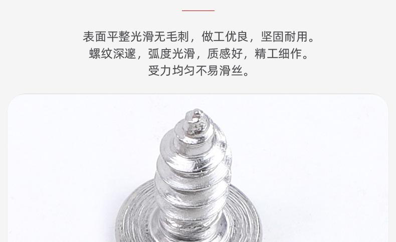 201不锈钢CA内六角薄头自攻螺丝_03_05.jpg