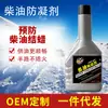Águia Trovão Atacado Diesel Anticongelante Aditivo Anticongelante Tesouro de Combustível Redutor de Viscosidade Baixa Temperatura de Inverno Anticongelante para Carros e Caminhões