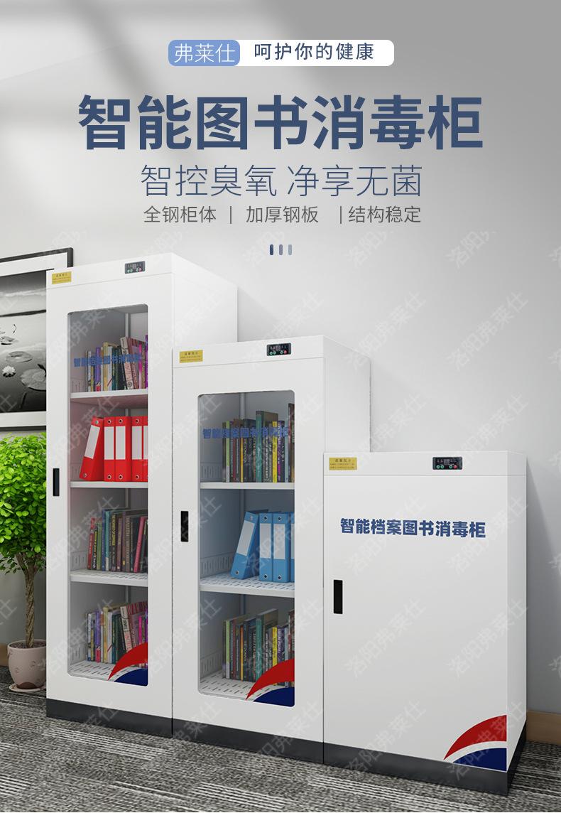 消毒柜详情_01