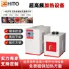 Máquina de Calentamiento por Inducción de Ultra Alta Frecuencia Haituo, Máquina de Soldadura de Alta Frecuencia, Equipo de Temple de Ejes, Horno de Fusión de Metales, Tratamiento Térmico