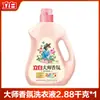 Detergente Líquido para Roupas Liby Fragrância Frasco Grande Fragrância Duradoura Suavizante Proteção da Cor Detergente para Roupas Caixa Fechada Atacado para Uso Doméstico Produto Genuíno Atacado