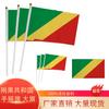 Transfronterizo en stock 14 x 21 20 x 28 cm Tela de Congo bandera de mano No. 7 No. Bandera de la República del Congo de 8 con asta
