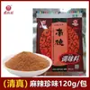 Condimento Genuino Nande 120g para Uso Doméstico Especialidad de Henan Nanjiecun Condimento en Polvo Picante Fresco para Saltear Condimento para Barbacoa Condimento para Saltear