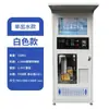 Dispensador de Agua Automático Comunitario Estación de Agua Potable Directa Autoservicio Escaneo de Código Comunitario Dispensador de Agua de Monedas Equipo de Purificación de Agua a Gran Escala