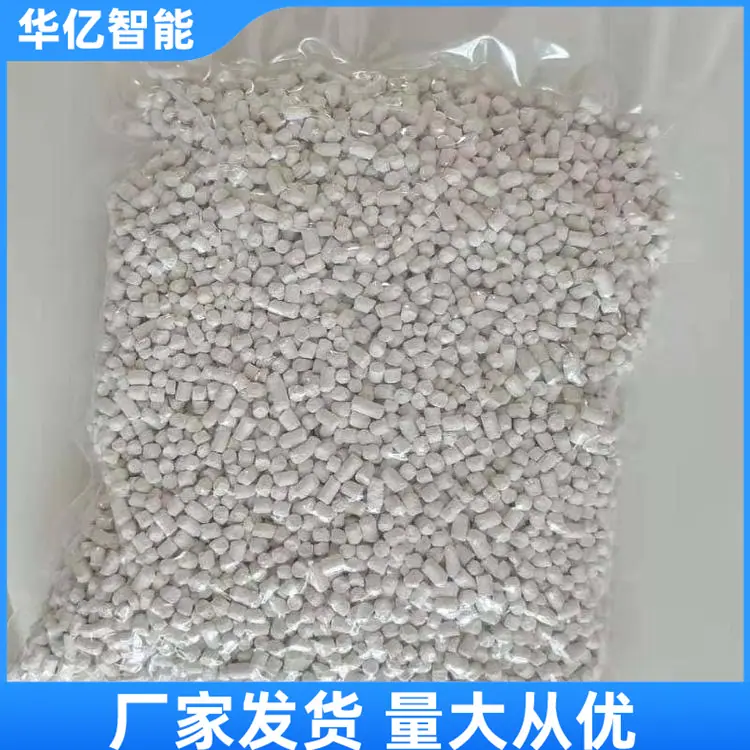 二氧化碳矿用吸附剂07