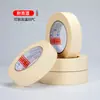 [Mingshen] Marketing Direto da Fábrica Fita de Papel Mascarante Escrevível Resistente a Altas Temperaturas Sem Resíduos Fita de Mascaramento para Pintura Automotiva