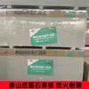 Placa de yeso Taishan: a prueba de fuego, impermeable, resistente a la humedad, insonorizado y resistente a terremotos. Venta al por mayor de placas de yeso para aplicaciones de techo y partición en proyectos de construcción