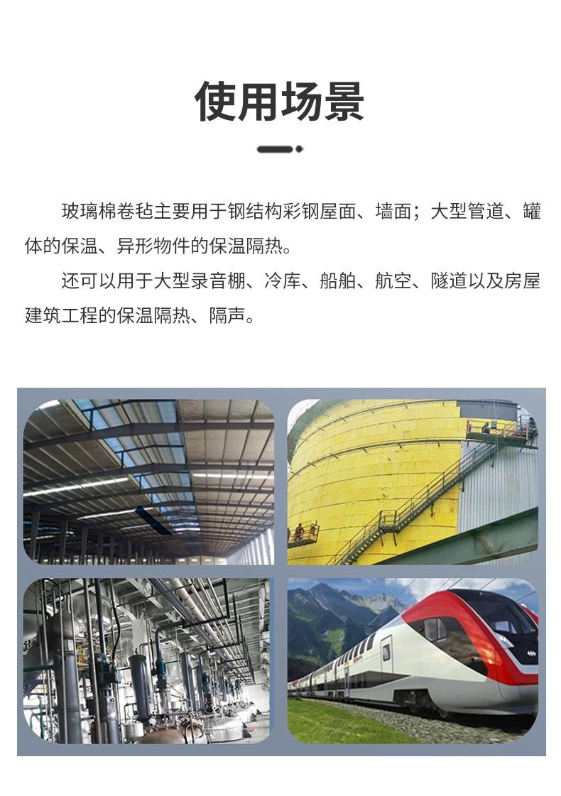 美乐斯逸家环保玻璃棉毡