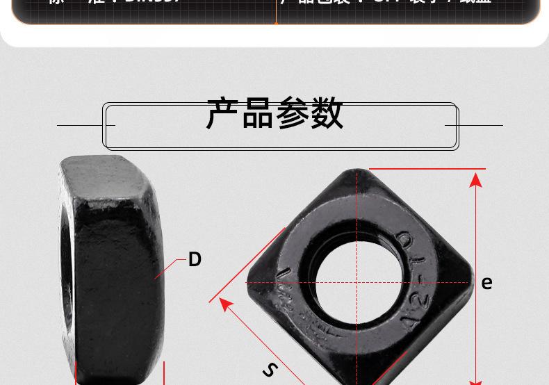 碳钢4.8级四方螺母_03_11.jpg