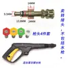 Lavadora de Coches para el Hogar Adaptador de Pistola de Agua a Presión 1/4Pa Olla Olla de Espuma Conexión Rápida Accesorios Yili Lutian Morgana