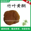 Flavonoides de Hoja de Bambú 40% Polvo de Hoja de Bambú Extracto de Hoja de Bambú En Stock con Envío Gratis, También Disponible en Concentraciones del 10% y 20%