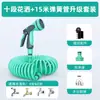 Tubería de agua de plástico, manguera flexible para regar plantas, resistente a las heladas, duradera, a prueba de explosiones, para regar flores, pistola de agua para jardín, boquilla de aspersor