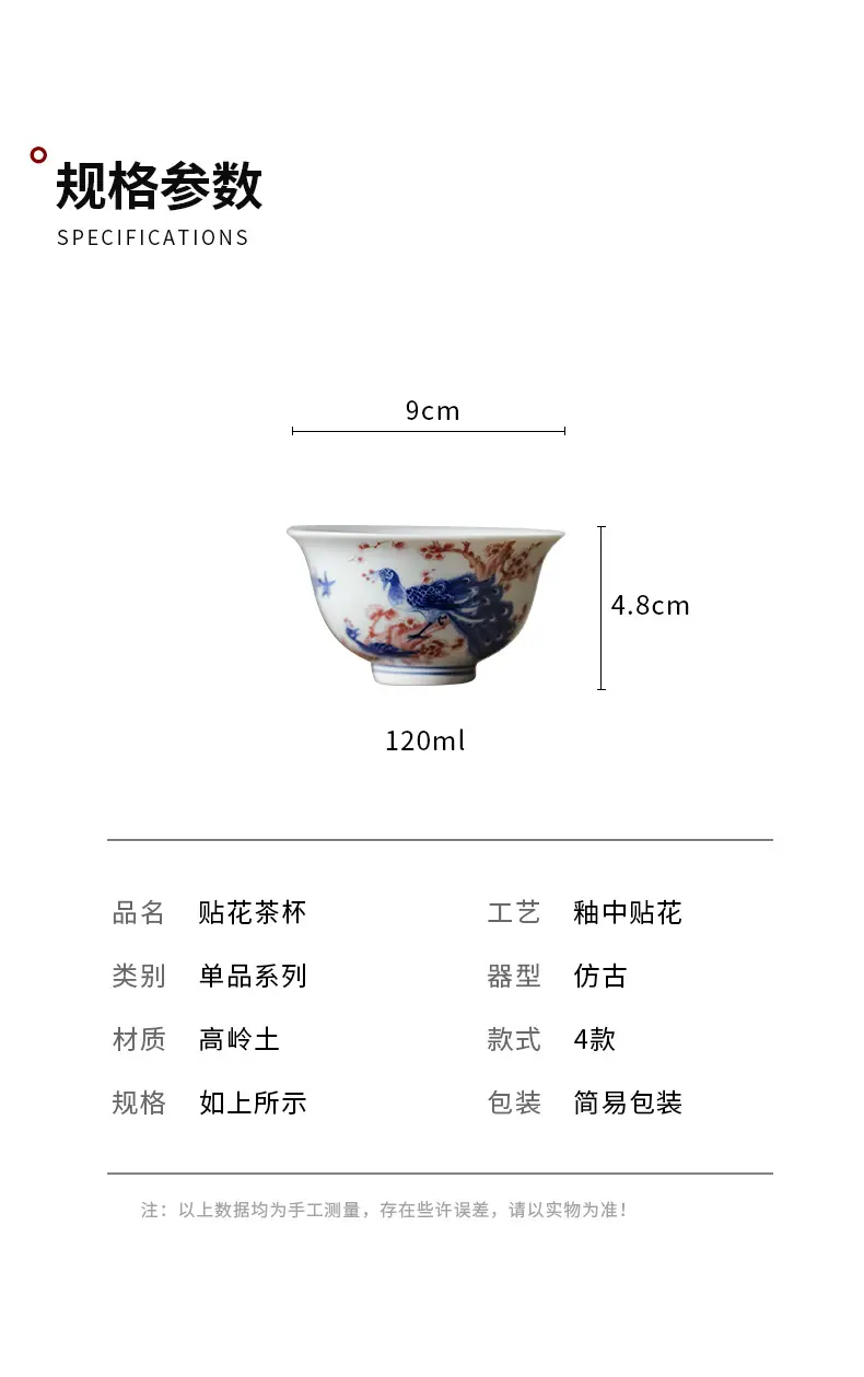 釉中贴花茶杯2_02.jpg