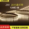 Tira de Luz Suave LED 2835 Bajo Voltaje 24V Tira de Luz Flexible Iluminación de Hotel Decoración del Hogar Ventana Techo Ingeniería Tira de Luz Suave