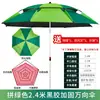Sombrilla de Pesca para Camping Daiwei, Sombrilla Grande de Pesca, Paraguas Plegables con 70% de Descuento, Protección Solar Multidireccional, Impermeable, Parasol, Nuevo Modelo para Pesca al Aire Libre